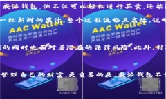    区块链威派钱包：如何利用数字化资产管理新