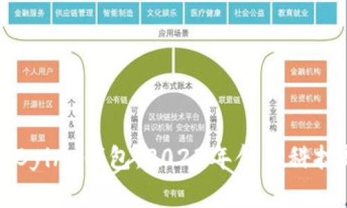 如何选择最适合你的Bying钱包：2023年金融科技趋势与用户需求分析