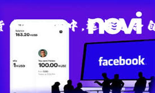 在当前数字货币和区块链技术快速发展的背景下，许多人都在寻找便捷的方式来进行资产管理和交易。尤其是在矿工群体中，随着挖矿产业的不断扩大，矿工们对于钱包的需求不断增加。青松矿工作为一个知名的矿工品牌，许多人关心它是否支持使用TP钱包。为了更好地解答这个问题，本文将围绕TP钱包的功能及其和青松矿工的关系展开深入探讨。

   青松矿工能否使用 TP 钱包？全面解析与使用指南  / 

 guanjianci  青松矿工, TP钱包, 数字货币, 加密货币  /guanjianci 

 一、TP钱包概述 

TP钱包是一款功能强大的数字货币钱包，支持多种数字资产的存储与管理。它不仅能让用户安全地存储各种主流加密货币，还提供了便捷的交易功能。用户可以通过TP钱包随时随地进行交易，并且界面友好，操作简单。此外，TP钱包还支持Token的发行和交易，为使用者的资产增值提供了更多可能。


 二、青松矿工的背景 

青松矿工是近年来崭露头角的矿工设备品牌，它凭借高效的算力和可靠的性能，受到众多矿工的喜爱。随着区块链技术的普及，越来越多的人投身于挖矿行业，青松矿工的设备也因其稳定性和经济性而被广泛采用。


青松矿工设备不仅适用于个人用户，也适合小型矿场，一些矿工因其高性价比从中获利。为了方便用户进行资产管理和交易，了解如何在TP钱包中使用青松矿工的收益尤为重要。


 三、青松矿工与TP钱包的联系 

青松矿工的收益以数字货币的形式进行结算，用户获取到的数字资产需要一个可靠的钱包进行存储。而TP钱包因其多种功能，无疑是一个理想的选择。事实上，许多青松矿工的用户已经在使用TP钱包来管理他们的收益。


所以，对于青松矿工的用户来说，使用TP钱包是完全可行的。然而，在具体操作之前，用户需要了解如何将收入转入TP钱包。


 四、如何将青松矿工收益转入TP钱包 

将青松矿工的收益转入TP钱包的过程并不复杂，主要步骤如下：

ol
li下载并安装TP钱包：/li
首先，用户需要在其手机应用商店中搜索TP钱包，下载并安装这款钱包应用。
li创建或导入钱包账户：/li
如果用户是新用户，需要根据提示创建新的钱包账户；如果已有钱包，可以直接导入。
li获取钱包地址：/li
在钱包界面中获取自己的数字货币地址，这是接收青松矿工收益的必要信息。
li进入青松矿工平台：/li
登录青松矿工的管理后台，找到提现或者转账功能，输入TP钱包的地址，确认提现金额，进行操作。
li确认交易：/li
在TP钱包中查看是否成功接收到青松矿工的收益。如果长时间未到账，建议检查转账记录。
/ol

 五、使用TP钱包的注意事项 

尽管TP钱包提供了方便的使用体验，用户在使用过程中也应注意一些事项，以确保资金安全和方便交易：
ul
listrong保护私钥：/strong私钥是确保钱包安全的关键，任何人都不应泄露。/li
listrong定期备份：/strong为了防止意外丢失数据，用户应该定期备份钱包信息。/li
listrong关注市场行情：/strong矿工的收益和市场价格紧密相连，了解行情能帮助用户做出更好的交易决策。/li
listrong保持软件更新：/strongTP钱包会定期进行更新，保证用户可以使用最新的安全和功能。/li
/ul

 六、总结 

对于青松矿工的用户来说，使用TP钱包是一项非常实用的选择。通过TP钱包，不仅能够方便地管理数字货币资产，还能够随时进行交易，增强了资金流动性。在数字货币的浪潮中，选择适合自己的工具显得尤为重要。


希望本文对于青松矿工用户了解TP钱包的使用指南能够提供实质性的帮助。数字货币的世界充满机遇与挑战，合理利用工具，才能抓住属于自己的那份收益。
