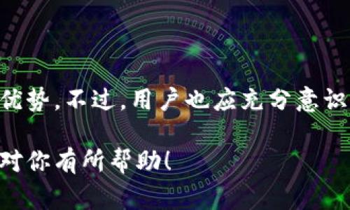 在TP（Typically refers to the third party wallet platform or a specific software/application)上，创建多个前钱包（即账户或钱包地址）是可行的。我们来看一下相关的细节以及创建多个钱包的一些注意事项。

1. 什么是前钱包？
前钱包通常指的是专门用于处理虚拟资产（如加密货币）的数字钱包。其特性包括易于使用和便捷的转账功能。用户可以创建和管理多个地址，以便更好地管理不同用途的资金。

2. 为什么需要创建多个前钱包？
用户可能出于以下几个原因考虑创建多个前钱包：
ul
    listrong资金管理：/strong用户可以将资金在不同钱包间分开，以提高安全性和隐私性。/li
    listrong多种用途：/strong例如，一个钱包可以用于日常消费，另一个可以作为投资资产。这样，用户可以对不同类型的支出进行更详尽的追踪。/li
    listrong参与多种项目：/strong有些用户参与不同的加密项目或代币销售，可能需要多个钱包来管理各个项目的资产。/li
/ul

3. 如何在TP上创建多个前钱包？
创建多个钱包的步骤相对简单，通常包括以下几个步骤：
ol
    listrong下载并安装TP钱包：/strong确保你使用的是最新版本的TP钱包软件。/li
    listrong注册或登录：/strong如果是新用户，需进行注册；已有用户则直接登录。/li
    listrong创建新钱包：/strong在主界面中找到“创建新钱包”选项，根据提示设置新钱包的名称和密码。/li
    listrong备份恢复信息：/strong务必保存好每个钱包的助记词或私钥，以便将来找回。/li
/ol

4. 使用多个前钱包的注意事项
尽管创建多个钱包可以带来便利，但也要注意以下几点：
ul
    listrong安全性：/strong每个钱包都需要保持良好的安全措施，包括强密码和双重验证。/li
    listrong管理混乱：/strong使用多个钱包时，用户可能会失去对资金的清晰视图，因此定期进行审查和整合是必要的。/li
    listrong交易成本：/strong在不同钱包间转账可能会涉及一定的交易费用，需提前计算。/li
/ul

5. 结论
在TP上创建多个前钱包不仅是可行的，而且在资金管理、投资及隐私保护等多方面都能带来显著优势。不过，用户也应充分意识到其可能带来的安全和管理上的挑战。

通过上述内容，我们可以清晰地认识到在TP上创建多个前钱包的可行性及必要性。希望这些信息对你有所帮助！