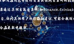 交易所通常是在一个专门平台上提供的功能，t