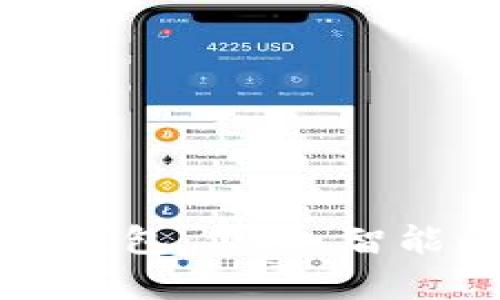 解锁成都公积金数字钱包：便捷、智能的住房资金管理方式