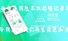 baioti2023年数字电子钱包趋势：你不可错过的常用