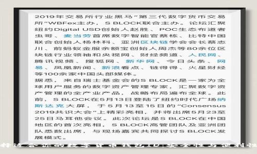 如何选择适合你的数字货币钱包ID：安全性与便利性的平衡