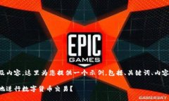 为了更好地制定TP钱包的及内容，这里为您提供一