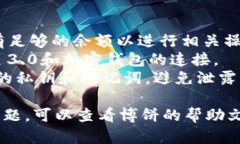 要在网页版博饼上连接TP钱包，您可以遵循以下步