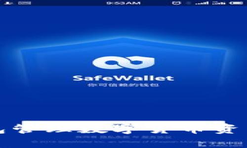 如何使用ETMB超级钱包管理数字货币资产：全面指南与实用技巧