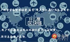 截至我最后的信息更新，TP钱包（Trust Wallet）能够