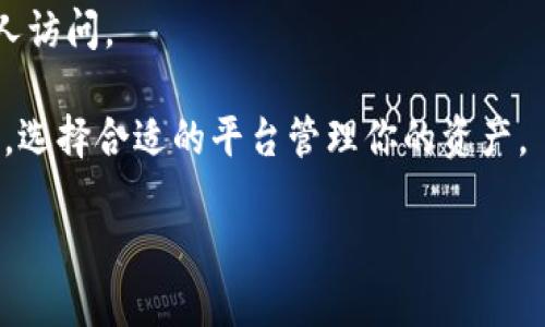 目前，TP钱包的交易记录是存在区块链上的，无法直接删除。区块链的特性决定了数据的不可篡改性，这意味着一旦记录被写入，就无法被修改或删除。因此，TP钱包用户无法直接删除自己的交易记录。

但如果你是担心个人隐私问题，可以考虑以下几点：

1. **使用新地址**: 每次进行交易时可以使用新的钱包地址，这样可以帮助你在一定程度上减少被追踪的风险。

2. **混币服务**: 某些钱包或服务提供混币功能，将你的币与其他用户的币混合，增加匿名性。

3. **保持账户安全**: 使用强密码和两步验证，确保你的账户和交易记录不被他人访问。

4. **备份与管理**: 定期备份你的钱包密钥与助记词。同时，了解平台的隐私政策，选择合适的平台管理你的资产。

这些方法虽然无法删除历史记录，但可以在一定程度上保护个人隐私。