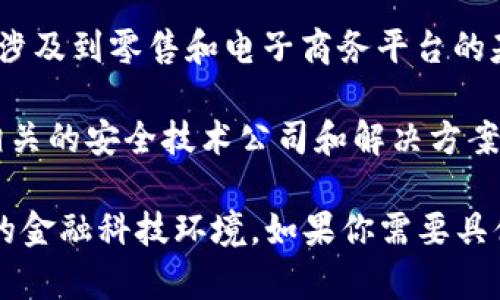 数字钱包通常涉及多个板块的基金，主要包括以下几个方面：

1. **金融科技（FinTech）**：数字钱包是金融科技领域的重要组成部分，吸引了众多投资者关注。涉及的基金主要投资于那些提供数字支付、在线银行和移动支付服务的公司。

2. **区块链与加密货币**：许多数字钱包服务支持加密货币的存储与交易，因此相关的区块链基金也会将这类公司的股票或债券纳入投资组合。

3. **消费电子**：一些数字钱包服务可能与消费电子产品（如智能手机、智能手表等）的厂商有关，这也使得相关产品的公司股息吸引投资者的注意。

4. **零售与电子商务**：数字钱包广泛用于在线购物和即时支付，因此涉及到零售和电子商务平台的基金也可能与数字钱包相互关联。

5. **网络安全**：随着数字钱包使用的普及，网络安全问题愈发重要。相关的安全技术公司和解决方案也将受到投资者的关注。

总的来说，追踪数字钱包的基金可能会综合多种板块，以适应快速发展的金融科技环境。如果你需要具体的基金推荐或更多信息，可以考虑咨询专业的金融顾问。