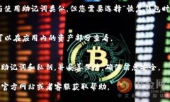 如果您不小心卸载了TP钱包（也称为Token Pocket钱包