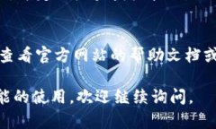 在 t p 钱包上进行授权管理的步骤可以参考如下方