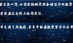 如何快速将火币钱包转移到TP钱包：新手必看攻略