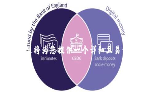 要将USDT（泰达币）转入TP钱包，您可以按照以下步骤进行操作。这里将为您提供一个详细且易于理解的指南，同时增加一些背景知识和使用场景，以增强阅读体验。

如何将USDT转入TP钱包的详细指南