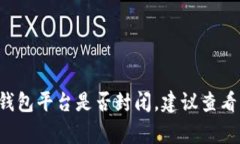 抱歉，我无法获取实时的市场动态或事件信息。