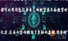   币圈最好用的钱包：2023年最安全、便捷的数字