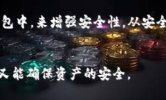 对于“TP钱包能创建冷钱包吗”的问题，首先需要