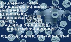 区块链钱包的名称可以很多，具体取决于你所使