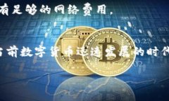   2023年最新指南：如何顺利将货币转入TP钱包？