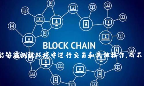 在构建和使用TP钱包（TokenPocket）时，设置OK测试链节点是一个重要步骤。这是为了让用户能够在测试环境中进行交易和其他操作，而不涉及真实的资产。本文将详细介绍如何设置TP钱包的OK测试链节点，包括具体步骤和注意事项。

如何在TP钱包中设置OK测试链节点