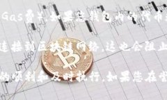 使用TP钱包进行币转移时，您需要有足够的网络带