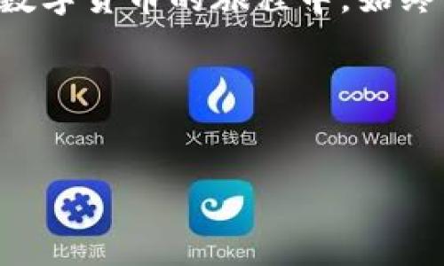 替代性:
  “TP钱包退出登录步骤详解：轻松管理你的数字资产”/  

 guanjianci TP钱包,退出登录,数字资产管理,区块链安全/ guanjianci 

一、TP钱包的简介
在数字货币的世界中，TP钱包以其安全可靠和直观易用的界面受到用户的青睐。作为一个多币种数字钱包，TP钱包不仅支持存储多种主流数字货币，还致力于为用户提供安全的资产管理体验。在使用TP钱包的过程中，有时需要退出登录以确保账户安全，尤其是在公共场所或共享设备上使用时。

二、为何要退出TP钱包
退出登录的必要性不仅仅是为了保护个人资产，还涉及到隐私和安全的多重考虑。当你在咖啡馆的阳光投影下，享受着一杯清香的拿铁时，或许会不自觉地使用公共Wi-Fi网络。在这样的环境中，如果不及时退出钱包账户，个人信息和资金面临被窃取的风险。此外，退出登录还意味着在下次使用异常流畅，无需担心遗留的操作记录。

三、TP钱包退出登录的步骤
以下为详细的步骤和说明，帮助你顺利退出TP钱包：

h41. 打开TP钱包应用/h4
首先，你需要在手机上找到并点击TP钱包的应用图标。应用打开后，你将看到你最近的资产概览，充满浓郁的数字氛围。

h42. 访问账户设置/h4
在主界面右上角，你会发现一个小齿轮的图标，这就是设置按钮。点击这个图标，你将进入账户管理的界面。在这里你可以调整账户设置，查看交易记录，或进行其它账户相关的操作。

h43. 选择退出登录/h4
在设置界面向下滑动，你会看到一个“退出登录”的选项。这个选项通常以红色字体突出显示，提醒用户注意安全性。点击这个选项后，系统可能会提示你确认退出，确保这是你希望进行的操作。

h44. 确认退出/h4
在确认弹窗中，再次确认你的选择。选择“是”，你将立刻被退出登录，返回至登录页面。在这一瞬间，仿佛有一层保护膜将你的账户信息包裹起来，安心与外界隔离。

四、退出后的注意事项
成功退出后，记得不要在共享设备上保留任何个人信息。如果你需要重新登录，只需再次输入你的账户信息。此外，建议定期检查安全性设置，能够有效保护你的数字资产。

五、在何种情况下应频繁退出登录
有时生活中的小细节也会影响到你的数字资产安全。例如，在繁忙的工作间隙，阳光透过窗帘洒在办公桌上的那一缕光线，可能会让你放松警惕。但在这种情况下，尽量确保在离开桌子的前一刻，就退出你的TP钱包。或者当你在旅行途中，使用酒店的Wi-Fi时，及时退出也是防止网络威胁的最好方式。

六、总结
TP钱包的退出登录步骤简单易行，但在执行的同时我们也要牢记安全的重要性。通过这些简单的操作，能够有效保证个人的数字资产安全。希望你在探索数字货币的旅程中，始终保持知识的更新和安全的习惯。无论是在咖啡馆的阳光下，还是在舒适的家中，保护好你的每一份资产。

七、附加信息
如有其它问题或想了解更多TP钱包的使用心得，欢迎随时咨询，加入讨论，共同守护我们的数字资产！

这个内容大纲为用户提供了详细而清晰的指南，旨在同时效果，提升用户体验。通过具体的场景描述和细节，为文章注入了人情味，使其更具吸引力。