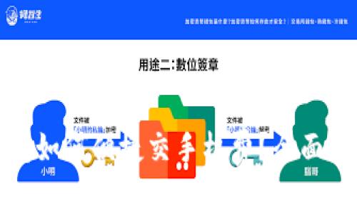 数字人民币钱包如何便捷交手机费？全面解读与使用场景