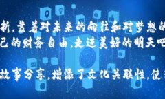 梦到叫卖大数字钱包：如何在数字时代实现财务