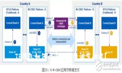 TP钱包如何开启燃料费调节功能？
