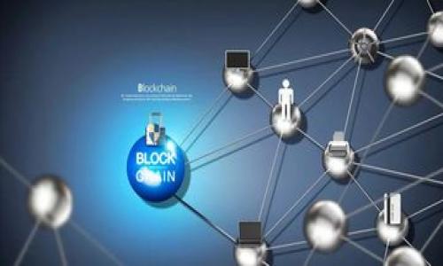 TP钱包下载失败：应用不可用的原因与解决方法
TP钱包下载, APP不可用, 手机应用, 钱包软件/guanjianci

## 内容大纲

1. **引言**
   - TP钱包简介
   - 下载过程中可能遇到的常见问题

2. **使用TP钱包的优势**
   - 安全性
   - 交易速度
   - 便捷性

3. **查看TP钱包下载失败的常见原因**
   - 设备不兼容
   - 网络连接问题
   - 应用商店问题
   - 版本过低

4. **解决TP钱包下载不可用的方法**
   - 检查手机系统版本
   - 确保网络连接正常
   - 尝试不同的下载来源
   - 清除缓存或重启设备

5. **何时联系TP钱包客服**
   - 如何提交反馈
   - 客服联系渠道

6. **未来的更新与展望**
   - TP钱包的未来发展方向
   - 用户需求的变化

## 详细内容

### 1. 引言

随着数字货币的不断发展和普及，越来越多的用户开始关注其相关的应用软件。其中，TP钱包作为一款知名的数字货币钱包，因其独特的功能和使用体验吸引了大量用户。然而，在下载TP钱包过程中，有些用户可能会遇到“应用不可用”的提示，这无疑让人感到困惑和烦恼。在本文中，我们将详细剖析TP钱包下载失败的原因及解决方法，希望能帮助用户顺利下载并使用这款应用。

### 2. 使用TP钱包的优势

TP钱包不仅是一个存储数字资产的钱包，同时也是用户进行交易、管理和监控所有加密货币的工具。首先，TP钱包强调安全性，通过先进的加密技术，有效保障用户的重要资产不受损失。其次，TP钱包具有极高的交易速度，用户能够在短时间内完成资产转移。此外，TP钱包还具有良好的用户界面设计，使得即使是数字货币的初学者也能轻松上手。

### 3. 查看TP钱包下载失败的常见原因

设备不兼容
某些手机型号或操作系统版本可能并不支持TP钱包应用的运行，这可能是在下载过程中遇到“应用不可用”提示的一个主要原因。确保你的设备符合应用要求的系统版本是解决问题的第一步。

网络连接问题
在信息技术高度发达的今天，稳定的网络连接仍然是保证下载顺利进行的重要因素。如果在下载过程中网络出现问题，也可能导致无法顺利下载应用，显示“不可用”。

应用商店问题
有时，下载的应用可能在Google Play Store或Apple App Store中被下架。了解应用在应用商店中的状态对于确认下载失败的原因至关重要。

版本过低
如果你的手机系统版本过低，TP钱包可能会在下载时检测到不兼容，从而导致下载失败。更新设备系统版本是非常重要的。

### 4. 解决TP钱包下载不可用的方法

检查手机系统版本
确保你的手机更新到最新的操作系统版本，用户可以进入手机的“设置”选项，在“关于手机”处查看系统版本，必要时进行更新。

确保网络连接正常
用户可以尝试切换到不同的网络环境，例如使用WiFi而非移动数据，确保网络连通性良好，从而提高下载成功的概率。

尝试不同的下载来源
除了官方应用商店，用户还可以尝试在官方网站上直接下载应用程序安装包。访问TP钱包官网，从中获取最新的下载链接，这样可以规避商店可能出现的问题。

清除缓存或重启设备
如果以上方法都无法解决问题，用户可以尝试清理应用商店的缓存，或者重启设备。清理缓存可以有效消除一些意外导致的问题。

### 5. 何时联系TP钱包客服

如何提交反馈
如果在尝试了上述方法之后仍然无法下载TP钱包，用户可以考虑联系TP钱包的客服。在联系之前，用户需准备好详细的问题描述，以便于客服给予针对性的帮助。

客服联系渠道
TP钱包通常会在其官网上提供多种联系方式，包括客服热线、邮箱以及在线客服系统。用户可以根据自己的需求选择最适合的联系渠道。

### 6. 未来的更新与展望

TP钱包的未来发展方向
随着数字资产和区块链技术的不断发展，TP钱包也将随着市场的变化持续更新和。用户需求的变化与市场趋势将会成为TP钱包未来发展的重要依据。

用户需求的变化
用户在使用数字钱包时，不仅关心安全性和便利性，还越来越关注用户体验和客户服务。TP钱包团队正在致力于不断满足用户的期望和需求，提升体验是未来的重要目标。

## 相关问题

1. **TP钱包有哪些独特功能？**
   - 论文可涵盖TP钱包的多重签名、智能合约功能及其独特的Token管理等。

2. **如何提高TP钱包的安全性？**
   - 探讨用户在使用TP钱包时可以采取的多种安全措施，比如开启双重认证和使用硬件钱包等。

3. **如果TP钱包无法登录，该怎么办？**
   - 针对无法登录的情景，提供详细的排查和解决办法。

4. **TP钱包支持哪些数字货币？**
   - 列举TP钱包支持的主要数字货币及其交易特点。

5. **如何备份和恢复TP钱包？**
   - 详细介绍备份和恢复数字资产的步骤，确保用户的资产安全。

6. **TP钱包的费用结构是怎样的？**
   - 分析TP钱包的费用，包括交易费用及其他可能产生的成本。

以上是关于TP钱包下载失败及其解决方案的详细大纲和部分内容。如您需要更具体的内容或完整的内容，可以继续深入这些问题。