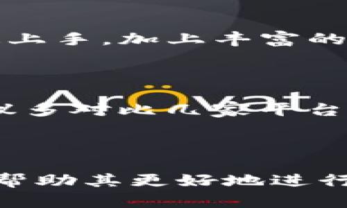   TP钱包换币全攻略：实现数字资产的高效流通 / 
 guanjianci TP钱包, 换币, 数字资产, 加密货币 /guanjianci 

### 内容主体大纲

1. **TP钱包简介**
   - 1.1 什么是TP钱包？
   - 1.2 TP钱包的主要功能
   - 1.3 TP钱包的安全性

2. **换币的基本知识**
   - 2.1 什么是换币？
   - 2.2 换币的意义与价值
   - 2.3 不同类型的换币方式

3. **如何在TP钱包中进行换币？**
   - 3.1 下载与注册TP钱包
   - 3.2 资金充值
   - 3.3 换币流程详细解析
   - 3.4 注意事项与常见问题

4. **TP钱包换币的策略与技巧**
   - 4.1 选择换币的最佳时机
   - 4.2 如何选择合适的兑换对
   - 4.3 规避换币风险的策略

5. **TP钱包的未来发展与换币趋势**
   - 5.1 当前市场分析
   - 5.2 TP钱包在换币中的发展前景
   - 5.3 行业未来展望与用户建议

6. **常见问题与答疑**
   - 6.1 TP钱包换币是否安全？
   - 6.2 换币是否需要手续费？
   - 6.3 无法完成换币怎么办？
   - 6.4 换币后资产变化如何查看？
   - 6.5 TP钱包是否适合新手使用？
   - 6.6 如何选择适合的换币平台？

---

### 1. **TP钱包简介**

#### 1.1 什么是TP钱包？

TP钱包是一款集成多种数字货币存储、交易及管理功能的移动端钱包。它支持多种主流加密货币的存储和交易，满足用户在数字资产管理方面的需求。

#### 1.2 TP钱包的主要功能

TP钱包不仅可以进行数字资产的存取，还支持多种功能，比如去中心化交易、NFT（非同质化代币）管理、DApp使用等。用户通过TP钱包可以便捷地管理多种货币，参与丰富的区块链生态。

#### 1.3 TP钱包的安全性

TP钱包采用多重安全机制，如私钥本地存储、交易加密等，确保用户的资产安全。同时，用户也可以开启双重验证等保护措施，进一步增强安全性。

---

### 2. **换币的基本知识**

#### 2.1 什么是换币？

换币是指将一种数字货币转换为另一种数字货币的过程。这通常涉及到通过交易平台或钱包进行资产转换，以满足用户的持币需求。

#### 2.2 换币的意义与价值

换币可以帮助用户灵活管理资产，降低风险。通过换币，用户可以利用市场波动进行套利操作，或者在希望投资某种新兴货币时将其资产转换为目标货币。

#### 2.3 不同类型的换币方式

换币主要有去中心化交换（DEX）和中心化交换（CEX）两种方式。去中心化交换不需要第三方干预，交易过程透明；而中心化交换则提供更大的流动性和便利性。

---

### 3. **如何在TP钱包中进行换币？**

#### 3.1 下载与注册TP钱包

用户需要在应用商店下载TP钱包，安装后进行账户注册。注册过程中需要根据提示设置安全密码，并妥善保存助记词以防丢失。

#### 3.2 资金充值

用户需将所持数字资产充值到TP钱包中，充值方式可以通过其它平台转账或者购买新币。充值后，要确保资产能正常显示。

#### 3.3 换币流程详细解析

用户登录TP钱包，选择“换币”功能，输入希望兑换的数量及目标货币，确认后进行交易。系统会自动计算费用，用户需仔细查看确认。

#### 3.4 注意事项与常见问题

在换币过程中，用户需注意网络拥堵可能导致的交易延迟，以及不同币种间的汇率变化。此外，了解相关手续费也是非常重要的，以避免不必要的损失。

---

### 4. **TP钱包换币的策略与技巧**

#### 4.1 选择换币的最佳时机

市场动态变化频繁，选择合适的换币时机尤为重要。用户可以通过市场分析工具，关注行情走向，预计币种价格波动，从而作出相对明智的决策。

#### 4.2 如何选择合适的兑换对

在选择兑换对时，用户应考虑市场流动性、价格差异以及手续费等多个因素，结合自己的投资策略进行判断。选择知名且人气高的币种对通常会更安全。

#### 4.3 规避换币风险的策略

为降低换币过程中的风险，用户可以采用分批兑换的方式，避免因市场波动带来的较大损失。此策略可以有效平衡资产损失，提升投资安全性。

---

### 5. **TP钱包的未来发展与换币趋势**

#### 5.1 当前市场分析

随着数字货币越来越被认可，用户对换币服务的需求也不断上升。市场竞争中，各大钱包不断创新，提升用户体验，TP钱包也在积极适应这一变化。

#### 5.2 TP钱包在换币中的发展前景

TP钱包将持续完善换币功能，增强交易安全性，以满足多样化用户需求。同时，未来可能会与更多支付平台合作，增加流动性，有助于用户实现更方便的交易。

#### 5.3 行业未来展望与用户建议

对于用户而言，未来应更加注重资产配置与风险控制。在选择工具和平台时，应关注其安全性与口碑。当市场发生变化时，及时调整自己的资产策略。

---

### 6. **常见问题与答疑**

#### 6.1 TP钱包换币是否安全？

TP钱包的安全性较高，采用多重防护措施。而用户在使用时也应注意保护个人信息，定期更新密码，确保自己的资产安全。

#### 6.2 换币是否需要手续费？

大多数情况下，换币是需要支付一定手续费的。这主要取决于所选择的币种及交易平台，用户应提前了解，以便做好预算。

#### 6.3 无法完成换币怎么办？

如果遇到无法完成换币的情况，用户可以检查网络连接是否正常，或者联系TP钱包的客服进行咨询和解决。此外，可以查看是否存在市场流动性不足等外部原因。

#### 6.4 换币后资产变化如何查看？

 TP钱包的资产管理页面会实时更新用户的资产状态。用户可以进入页面查看兑换记录和资产变动，确保每一次交易正常完成。

#### 6.5 TP钱包是否适合新手使用？

TP钱包界面友好，功能全面，非常适合新手用户使用。用户可以通过简单的步骤快速上手，加上丰富的教学资源，无形中提升了对区块链的理解。

#### 6.6 如何选择适合的换币平台？

选择换币平台时，可以从平台的安全性、交易费率、市场评价等多方面进行分析。建议多对比几家平台，选择服务与手续费最优的兑换方案。

---

通过以上内容的详细阐述，用户将能全面了解TP钱包换币的操作流程与相关知识，帮助其更好地进行数字资产管理。