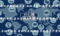   TP钱包换币全攻略：实现数字资产的高效流通