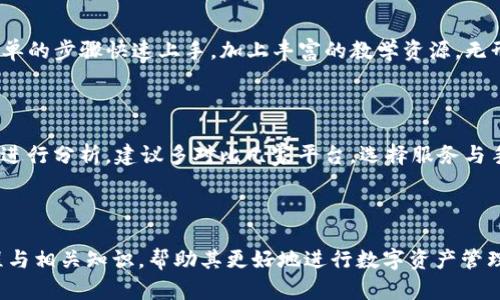   TP钱包换币全攻略：实现数字资产的高效流通 / 
 guanjianci TP钱包, 换币, 数字资产, 加密货币 /guanjianci 

### 内容主体大纲

1. **TP钱包简介**
   - 1.1 什么是TP钱包？
   - 1.2 TP钱包的主要功能
   - 1.3 TP钱包的安全性

2. **换币的基本知识**
   - 2.1 什么是换币？
   - 2.2 换币的意义与价值
   - 2.3 不同类型的换币方式

3. **如何在TP钱包中进行换币？**
   - 3.1 下载与注册TP钱包
   - 3.2 资金充值
   - 3.3 换币流程详细解析
   - 3.4 注意事项与常见问题

4. **TP钱包换币的策略与技巧**
   - 4.1 选择换币的最佳时机
   - 4.2 如何选择合适的兑换对
   - 4.3 规避换币风险的策略

5. **TP钱包的未来发展与换币趋势**
   - 5.1 当前市场分析
   - 5.2 TP钱包在换币中的发展前景
   - 5.3 行业未来展望与用户建议

6. **常见问题与答疑**
   - 6.1 TP钱包换币是否安全？
   - 6.2 换币是否需要手续费？
   - 6.3 无法完成换币怎么办？
   - 6.4 换币后资产变化如何查看？
   - 6.5 TP钱包是否适合新手使用？
   - 6.6 如何选择适合的换币平台？

---

### 1. **TP钱包简介**

#### 1.1 什么是TP钱包？

TP钱包是一款集成多种数字货币存储、交易及管理功能的移动端钱包。它支持多种主流加密货币的存储和交易，满足用户在数字资产管理方面的需求。

#### 1.2 TP钱包的主要功能

TP钱包不仅可以进行数字资产的存取，还支持多种功能，比如去中心化交易、NFT（非同质化代币）管理、DApp使用等。用户通过TP钱包可以便捷地管理多种货币，参与丰富的区块链生态。

#### 1.3 TP钱包的安全性

TP钱包采用多重安全机制，如私钥本地存储、交易加密等，确保用户的资产安全。同时，用户也可以开启双重验证等保护措施，进一步增强安全性。

---

### 2. **换币的基本知识**

#### 2.1 什么是换币？

换币是指将一种数字货币转换为另一种数字货币的过程。这通常涉及到通过交易平台或钱包进行资产转换，以满足用户的持币需求。

#### 2.2 换币的意义与价值

换币可以帮助用户灵活管理资产，降低风险。通过换币，用户可以利用市场波动进行套利操作，或者在希望投资某种新兴货币时将其资产转换为目标货币。

#### 2.3 不同类型的换币方式

换币主要有去中心化交换（DEX）和中心化交换（CEX）两种方式。去中心化交换不需要第三方干预，交易过程透明；而中心化交换则提供更大的流动性和便利性。

---

### 3. **如何在TP钱包中进行换币？**

#### 3.1 下载与注册TP钱包

用户需要在应用商店下载TP钱包，安装后进行账户注册。注册过程中需要根据提示设置安全密码，并妥善保存助记词以防丢失。

#### 3.2 资金充值

用户需将所持数字资产充值到TP钱包中，充值方式可以通过其它平台转账或者购买新币。充值后，要确保资产能正常显示。

#### 3.3 换币流程详细解析

用户登录TP钱包，选择“换币”功能，输入希望兑换的数量及目标货币，确认后进行交易。系统会自动计算费用，用户需仔细查看确认。

#### 3.4 注意事项与常见问题

在换币过程中，用户需注意网络拥堵可能导致的交易延迟，以及不同币种间的汇率变化。此外，了解相关手续费也是非常重要的，以避免不必要的损失。

---

### 4. **TP钱包换币的策略与技巧**

#### 4.1 选择换币的最佳时机

市场动态变化频繁，选择合适的换币时机尤为重要。用户可以通过市场分析工具，关注行情走向，预计币种价格波动，从而作出相对明智的决策。

#### 4.2 如何选择合适的兑换对

在选择兑换对时，用户应考虑市场流动性、价格差异以及手续费等多个因素，结合自己的投资策略进行判断。选择知名且人气高的币种对通常会更安全。

#### 4.3 规避换币风险的策略

为降低换币过程中的风险，用户可以采用分批兑换的方式，避免因市场波动带来的较大损失。此策略可以有效平衡资产损失，提升投资安全性。

---

### 5. **TP钱包的未来发展与换币趋势**

#### 5.1 当前市场分析

随着数字货币越来越被认可，用户对换币服务的需求也不断上升。市场竞争中，各大钱包不断创新，提升用户体验，TP钱包也在积极适应这一变化。

#### 5.2 TP钱包在换币中的发展前景

TP钱包将持续完善换币功能，增强交易安全性，以满足多样化用户需求。同时，未来可能会与更多支付平台合作，增加流动性，有助于用户实现更方便的交易。

#### 5.3 行业未来展望与用户建议

对于用户而言，未来应更加注重资产配置与风险控制。在选择工具和平台时，应关注其安全性与口碑。当市场发生变化时，及时调整自己的资产策略。

---

### 6. **常见问题与答疑**

#### 6.1 TP钱包换币是否安全？

TP钱包的安全性较高，采用多重防护措施。而用户在使用时也应注意保护个人信息，定期更新密码，确保自己的资产安全。

#### 6.2 换币是否需要手续费？

大多数情况下，换币是需要支付一定手续费的。这主要取决于所选择的币种及交易平台，用户应提前了解，以便做好预算。

#### 6.3 无法完成换币怎么办？

如果遇到无法完成换币的情况，用户可以检查网络连接是否正常，或者联系TP钱包的客服进行咨询和解决。此外，可以查看是否存在市场流动性不足等外部原因。

#### 6.4 换币后资产变化如何查看？

 TP钱包的资产管理页面会实时更新用户的资产状态。用户可以进入页面查看兑换记录和资产变动，确保每一次交易正常完成。

#### 6.5 TP钱包是否适合新手使用？

TP钱包界面友好，功能全面，非常适合新手用户使用。用户可以通过简单的步骤快速上手，加上丰富的教学资源，无形中提升了对区块链的理解。

#### 6.6 如何选择适合的换币平台？

选择换币平台时，可以从平台的安全性、交易费率、市场评价等多方面进行分析。建议多对比几家平台，选择服务与手续费最优的兑换方案。

---

通过以上内容的详细阐述，用户将能全面了解TP钱包换币的操作流程与相关知识，帮助其更好地进行数字资产管理。