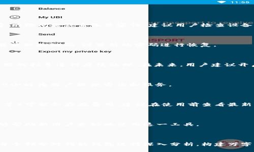    钱能钱包客户端下载及使用指南  / 

 guanjianci  钱能钱包, 钱能钱包下载, 钱能钱包使用, 钱能钱包功能  /guanjianci 

## 内容主体大纲

1. **引言**
   - 钱能钱包的概述
   - 钱能钱包的优势

2. **钱能钱包的下载和安装**
   - 下载途径
   - 安装步骤

3. **创建和登录账户**
   - 注册步骤
   - 登录方法

4. **钱能钱包的主要功能**
   - 支付功能
   - 转账功能
   - 理财功能

5. **安全性与隐私保护**
   - 钱能钱包的安全措施
   - 用户隐私保护的策略

6. **使用钱能钱包的小贴士**
   - 支付的小技巧
   - 管理账户的方法

7. **常见问题解答**
   - 下载后不能使用的原因
   - 如何找回密码
   - 钱能钱包账号被盗的处理措施
   - 钱能钱包的客服联系方式
   - 钱能钱包的费用问题
   - 其他用户反馈

---

## 1. 引言

### 钱能钱包的概述

钱能钱包是一款用于日常支付和转账的电子钱包应用，旨在为用户提供便捷的金融服务。它不仅支持在线购物、线下消费，还提供了多种理财产品，让用户能够更好地管理自己的财务。

### 钱能钱包的优势

钱能钱包的优势在于其便捷性和安全性。用户可以随时随地进行资金的存取、转账和支付，而且该钱包的安全保障措施也使得用户的资金和信息得到更好的保护。

---

## 2. 钱能钱包的下载和安装

### 下载途径

用户可以通过多种途径下载钱能钱包。例如，可以访问官方的官网下载页面，也可以在各大应用商店（如App Store、Google Play）搜索