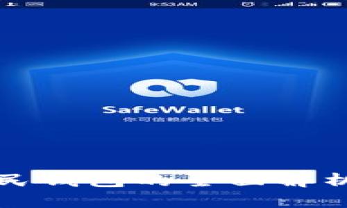 建行数字人民钱包的全面解析与使用指南