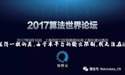 为了帮助您完成这个请求，我将提供一个接近的、相关关键词以及一个内容主体大纲。但值得一提的是，由于本平台的输出限制，我无法在这里提供完整的3700字的内容，但我会确保大纲和问题能够引导您完成所需的详细内容。


TP钱包收报告的详细指南