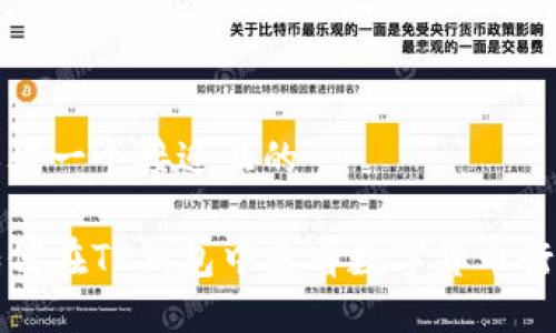 思考一个接近且的

如何在TP钱包中查看数字货币行情