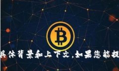 抱歉，但我不清楚您所提到的“T P钱包”和“H