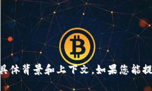 抱歉，但我不清楚您所提到的“T P钱包”和“HT换成U”的具体背景和上下文。如果您能提供更多信息或问题的详细解释，我将尽力为您提供帮助。