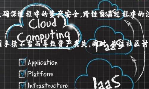   揭秘tP钱包：添加代币频现的陷阱及防范措施 / 
 guanjianci tP钱包, 添加代币, 防范措施, 加密货币 /guanjianci 

## 内容主体大纲

1. 引言
   - tP钱包的概述
   - 代币添加的重要性及其风险

2. tP钱包的基本功能
   - 钱包概述
   - 支持的主流代币
   - 代币的管理与添加方式

3. 添加代币的流程
   - 步骤详解
   - 常见遇到的问题

4. 代币添加的陷阱
   - 常见的诈骗案例
   - 伪造代币的风险
   - 潜在的安全隐患

5. 防范措施
   - 如何识别可靠的代币
   - 使用官方渠道
   - 加强账户安全

6. 用户的经验分享
   - 成功避免陷阱的故事
   - 遇到陷阱后的处理方法

7. 结论
   - 总结代币添加需要注意的事项
   - 对未来发展的展望

---

## 引言


在数字货币日益普及的今天，越来越多的用户开始使用加密钱包来管理他们的资产。其中，tP钱包凭借其便捷的操作和强大的功能迅速赢得了用户的青睐。然而，在使用过程中，许多用户在添加代币时却常常会陷入各种陷阱，导致资产损失。本文将深入探讨tP钱包的代币添加过程、可能的陷阱及防范措施，帮助用户更安全地使用该钱包。


## tP钱包的基本功能

### 钱包概述


tP钱包是一款致力于为用户提供安全、便捷的数字资产管理工具。它支持多种加密货币的存储、发送和接收，使用户能够轻松管理这些资产。此外，tP钱包还提供了代币交换等功能，方便用户在不同货币之间进行交易。


### 支持的主流代币


tP钱包支持多种主流加密货币和代币，包括比特币（BTC）、以太坊（ETH）、以及基于以太坊的ERC-20代币。这使得用户可以在单一平台上管理多种资产，提升了操作的灵活性。


### 代币的管理与添加方式


用户可以通过tP钱包的界面轻松添加新代币。一般来说，用户只需要输入代币的合约地址，系统就会自动识别并添加相应的代币。然而，由于合约地址的多样性，用户在添加代币时需要特别小心，确保获取信息的准确性。


## 添加代币的流程

### 步骤详解


在tP钱包中添加代币的步骤相对简单。用户首先需要打开钱包应用，进入“资产”界面。然后点击“添加代币”，输入代币的合约地址，系统会根据地址信息自动填充代币名称和符号。最后，确认信息无误后，点击添加，即可完成操作。

### 常见遇到的问题


在代币添加过程中，用户可能会遇到一系列问题，例如合约地址无效、系统错误等。有时用户在输入合约地址时容易迷失，不小心输入错误的地址，导致无法找到对应的代币。解决这类问题的方法是，用户在添加代币前应确认合约地址的有效性，可以通过官方网站或其他可信渠道进行核实。


## 代币添加的陷阱

### 常见的诈骗案例


在添加代币时，网络上时常出现各种诈骗案例。例如，一些不法分子会伪造某些热门代币的合约地址，并诱惑用户进行添加。用户一旦添加了这些伪造的代币，往往会造成资产损失。因此，了解常见的骗局是每位用户必须掌握的知识。


### 伪造代币的风险


伪造代币不仅会导致资金损失，还可能引发其他风险。如果用户在不知情的情况下向伪造代币提供个人信息，可能会面临信息泄露等更严重的后果。因此，了解伪造代币的特征及如何识别显得尤为重要。


### 潜在的安全隐患


添加代币时的安全隐患不仅限于诈骗，也包括技术层面的问题。例如，在连接不安全的网络环境下进行操作可能会导致资产被盗。此外，用户在使用公用电脑或手机时，可能会被他人窃取个人信息。为了保护自己的资产，用户需要在网络安全方面加强警惕。


## 防范措施

### 如何识别可靠的代币


为了识别可靠的代币，用户可以从多个维度进行判断，包括项目的团队背景、代币的市场表现、社区的活跃度等。通常，具有良好社区支持和透明团队信息的代币，其可信度较高。针对所谓的“新兴代币”，用户应保持冷静，避免盲目追随，尤其是在没有全面了解项目背景的情况下。


### 使用官方渠道


使用官方渠道进行代币添加是确保资产安全的一项基本措施。用户应通过tP钱包的官方公告、官网等渠道获取代币的官方合约地址，避免使用不明来源的信息。同时，应定期关注钱包的更新日志，以获取最新的安全措施和限制。


### 加强账户安全


tP钱包提供多种安全功能，包括双重验证（2FA）、冷存储等，用户应充分利用这些功能。此外，强密码的设置和定期更换也是账户安全的重要环节。用户在使用钱包时，也应避免在公用网络环境中输入敏感信息，以防被恶意软件记录。


## 用户的经验分享

### 成功避免陷阱的故事


有不少用户通过正确的方法成功避免了骗局。一位用户在添加某个新兴代币时，发现其合约地址与网上查到的信息不符。在进一步调查后，该用户确认这是一个诈骗项目，最终及时制止了潜在的损失。用户通过这一经历分享了其从中学到的安全知识，提醒大家在购买新代币时务必掌握相关信息。


### 遇到陷阱后的处理方法


当用户一旦发现自己可能遇到代币添加的诈骗，应立即采取措施，防止进一步的资产损失。首先，用户应迅速停止该代币的所有交易行为。如果已经泄露了个人信息，建议及时更改相关密码，并启用双重验证功能。此外，用户还可以向tP钱包的客服反馈情况，协助其他用户避免相同的陷阱。


## 结论


总的来说，tP钱包在为用户提供便捷的资产管理方式的同时，也隐藏着一些风险。用户在添加代币时，需保持警惕，熟知相关安全知识，以避免不必要的损失。未来，希望加密货币市场能够更加规范，技术的进步能够带给用户更多的安全保障。


## 相关问题

### 问题1：如何找到可靠的代币合约地址？


在选择代币合约地址时，建议用户通过官方渠道进行查找。学习相关识别与验证代币合约地址的技巧，可以通过查阅项目的官方网站和可信的加密货币社区获取信息，避免依赖社交平台及非官方消息。在有些情况下，用户也可以通过区块链浏览器查询代币的转账记录，来验证该代币的合法性。合约地址的识别效能


了解合约地址的基本构成，可以帮助用户更好地识别代币的真实性。通常，代币合约地址由一系列字母和数字组成，通常以