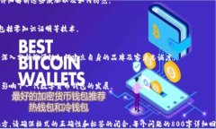    溯源链数字货币钱包：安全、便捷与未来金融