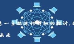 在这个内容中，我们将围绕＂TP钱包的DeFi是啥＂