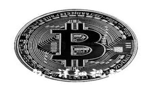 : 如何安装TP钱包：详细视频教程与使用指南