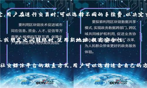 思考一个接近且的

  如何将TP钱包导入电脑并安全使用/  
```

关键词：

 guanjianci TP钱包, 导入电脑, 数字资产, 钱包安全/ guanjianci 
```

内容主体大纲：
1. 引言
   - 简介TP钱包及其功能
   - 导入钱包的必要性
2. TP钱包简介
   - TP钱包的背景
   - 适用范围
   - 与其他钱包的比较
3. 导入TP钱包到电脑的准备工作
   - 设备要求
   - 软件下载
   - 备份和安全措施
4. 如何将TP钱包导入电脑
   - 导入步骤详细解读
   - 图文示例
5. 导入后如何使用TP钱包
   - 如何查看余额及交易
   - 如何发送和接收数字资产
6. TP钱包使用中的注意事项
   - 安全性建议
   - 常见问题解答
7. 结论
   - 总结导入方法及未来展望

---

## 内容主体

### 引言
随着数字货币的普及，越来越多的用户开始使用各种数字钱包来管理自己的资产。TP钱包作为一款受欢迎的数字钱包，支持多种数字资产的存储和交易。为了方便用户在电脑上操作，许多人希望将TP钱包导入到电脑中。在本文中，我们将详细介绍如何将TP钱包导入电脑，并确保在使用过程中提高安全性。

### TP钱包简介
TP钱包是一款多功能的数字钱包，用户可以通过手机和电脑管理多种数字资产。TP钱包提供安全、便捷的数字资产存储和交易服务，并通过多重加密措施确保用户资产的安全。
在市场上，有很多种数字钱包可供选择，TP钱包因其用户友好的界面和强大的功能，深受用户欢迎。与其他钱包相比，TP钱包在交易速度和安全性方面表现优异，为用户提供了一种高效的资产管理方案。

### 导入TP钱包到电脑的准备工作
在开始将TP钱包导入电脑之前，用户需要做好一些准备工作。首先，确保你使用的电脑系统与TP钱包兼容，并且满足最低的硬件要求。其次，需要下载TP钱包的电脑客户端，并保持软件更新，以保证用户能享受到最新的功能和安全保护。
在此过程中，用户还需要认真对待备份和安全措施。为了防止数据丢失，建议用户在导入之前备份自己的钱包文件和私钥。一旦安装完成，你就可以安全地使用TP钱包在电脑上进行资产管理。

### 如何将TP钱包导入电脑
将TP钱包导入到电脑的步骤并不复杂，以下是详细的步骤说明：
ol
    li下载TP钱包客户端并安装：在官网上找到适合你操作系统的版本进行下载安装。/li
    li打开TP钱包客户端，找到“导入钱包”选项。/li
    li输入你的助记词或私钥，并依照提示完成验证。/li
    li设置钱包的访问密码，确保安全性。/li
    li完成后，系统会自动同步你的钱包数据，稍等片刻即可查看余额与交易记录。/li
/ol
在此过程中，建议用户保持网络连接稳定，以防止意外中断导致导入失败。

### 导入后如何使用TP钱包
成功导入TP钱包后，你可以轻松查看你的资产余额，进行交易及管理。这包括发送和接收数字资产，用户可以直接在电脑界面操作，体验会更加流畅。
在发送资产时，用户只需输入接收地址和金额，确认无误后点击确认即可。此外，还可以查看交易记录，及时了解资产变动。

### TP钱包使用中的注意事项
虽然TP钱包提供了较高的安全性，但用户在使用过程中仍需注意一些事项，以进一步保护自己的数字资产：
ul
    li定期备份钱包信息，避免因意外情况造成的数据丢失。/li
    li启用二次验证等额外安全措施，增强账户安全性。/li
    li不随意点击不明链接或提供个人信息，保护自己的隐私。/li
/ul
同时，TP钱包也常常更新安全措施，用户应保持软件的及时更新。

### 结论
通过以上步骤，用户可以轻松将TP钱包导入到电脑中，并在安全的环境下管理自己的数字资产。TP钱包以其优良的设计和强大的功能，成为用户管理数字资产的重要工具。未来，数字货币的市场还将继续发展，TP钱包也将持续更新以适应这一变化。

---

## 相关问题

### 1. TP钱包可以导入哪些类型的资产？
TP钱包支持哪些数字资产的导入？
TP钱包主要支持多种主流的数字资产，包括比特币、以太坊、以及各种基于ERC-20标准的代币。用户在导入时，可以通过助记词或私钥一并导入相关的资产。同时，不同的版本可能支持不同的网络资产，用户需在官方渠道确认。

### 2. 如何保证TP钱包的安全性？
如何确保TP钱包的安全性？
为了确保TP钱包的安全性，用户在使用过程中应遵循一些基本的安全提示，例如：使用强密码、定期备份钱包信息、启用二次验证等。此外，用户还应避免在公共网络环境下进行交易，以降低被攻击的风险。

### 3. 如果我忘记助记词或者私钥怎么办？
忘记助记词和私钥能否找回？
如果用户忘记了助记词或私钥，找回钱包的可能性几乎为零。因此，用户在创建钱包时需十分谨慎，确保妥善保管助记词和私钥。如有遗失，建议使用安全的存储方式，如写在纸上并放置在安全位置。

### 4. TP钱包的费用如何计算？
TP钱包的交易费用是如何计算的？
TP钱包在进行交易时，会根据区块链网络的状态收取一定的交易费用，这个费用通常是动态变化的，依据网络的繁忙程度而定。用户在进行交易时，可以选择不同的手续费，以决定交易的优先级。

### 5. TP钱包是否支持多用户使用？
TP钱包是否支持多用户账户？
TP钱包并不支持多个用户在同一个钱包下进行操作。每个用户应创建自己的独立账户，保障各自资产的安全。推荐用户在家人或朋友之间转账时，使用新地址，提高安全性。

### 6. 如何联系TP钱包的客服？
如果遇到问题，如何联系客服？
若用户在使用TP钱包过程中遇到问题，可以通过官方网站的客服页面获取支持。通常，TP钱包提供邮件支持、在线客服服务及社交媒体平台的联系方式，用户可以选择适合自己的方式进行咨询。

以上是围绕“如何将TP钱包导入电脑”的完整内容和相关问题的详细介绍。希望能够帮助到想要了解的用户。