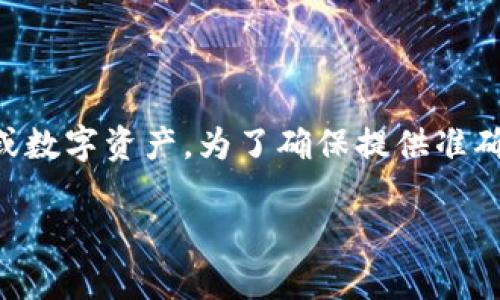 在TP钱包上，“hthd”通常是指“HTHD Token”，它是一种特定的加密货币或数字资产。为了确保提供准确的信息，下面是关于HTHD的详细解释，以及相关的内容大纲和问题解答。

TP钱包上的HTHD是什么意思？详解及相关知识