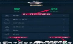 e钱包app下载官网下载安装：简便快捷的数字支付