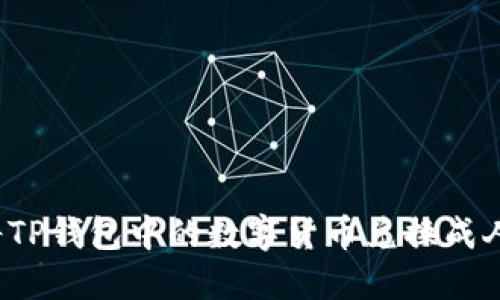 如何将TP钱包中的数字货币兑换成人民币?