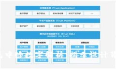 Gucci钱包中缝数字解析：揭示设计背后的秘密