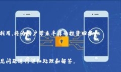 如何使用TP钱包在币安进行数字资产交易TP钱包