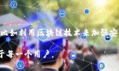 baioti揭秘成都数字钱包诈骗案：如何防范和应对